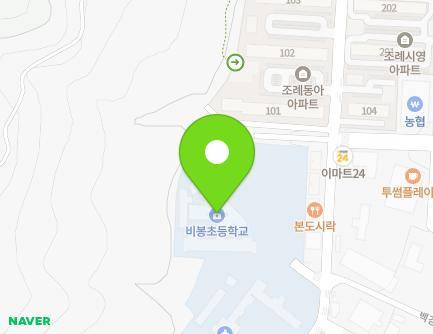 전라남도 순천시 비봉길 90 (조례동, 순천비봉초등학교) 지도