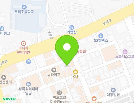 전라남도 순천시 장선배기1길 32-1 (조례동, 줄넘기) 지도
