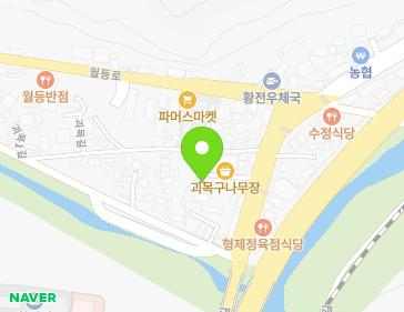 전라남도 순천시 황전면 괴목길 11-1 지도