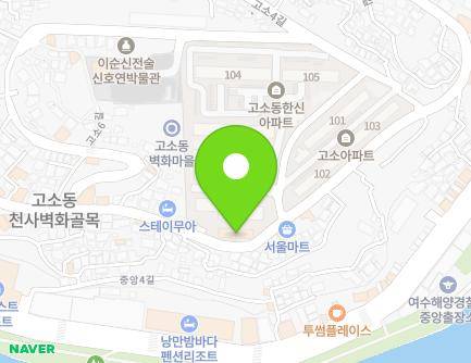 전라남도 여수시 고소3길 63 (고소동, 한신아파트) 지도