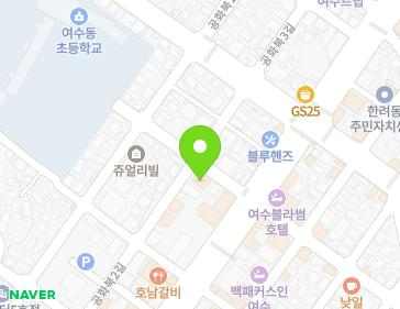 전라남도 여수시 공화북2길 9 (공화동, 능력교회) 지도
