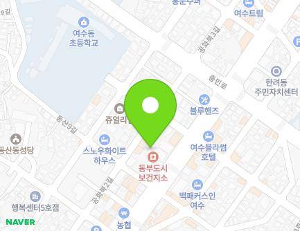 전라남도 여수시 동문로 99 (공화동) 지도