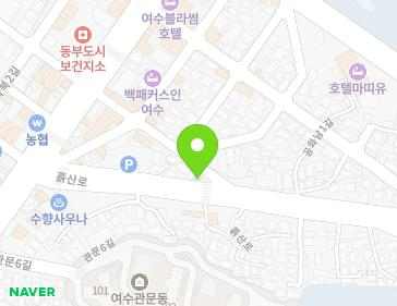 전라남도 여수시 흙산로 15 (공화동) 지도