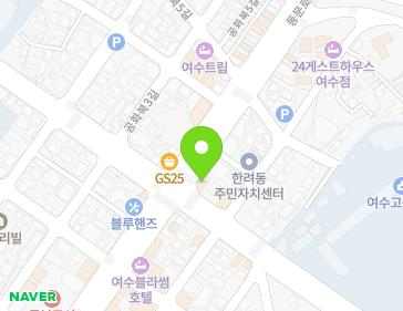 전라남도 여수시 동문로 114 (공화동) 지도