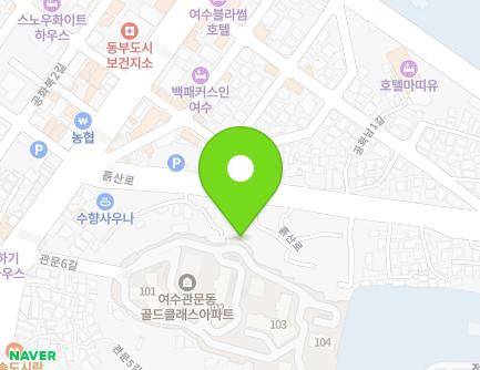 전라남도 여수시 흙산로 18-8 (관문동) 지도