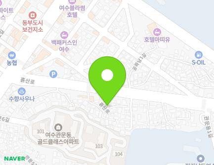 전라남도 여수시 흙산로 20-9 (관문동) 지도