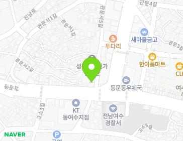 전라남도 여수시 동문로 43-1 (관문동) 지도