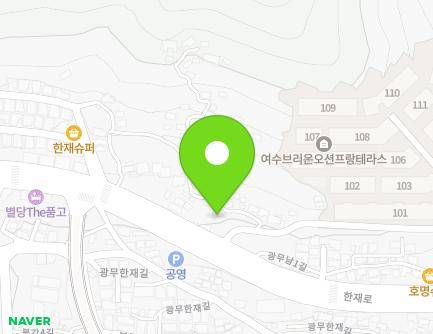 전라남도 여수시 광무남2길 9 (광무동) 지도