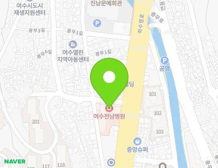 전라남도 여수시 좌수영로 49 (광무동, 여수전남병원) 지도