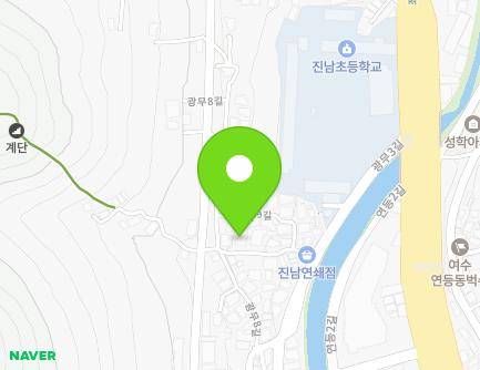 전라남도 여수시 광무9길 8 (광무동, 광무연립) 지도