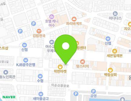 전라남도 여수시 여객선터미널길 2-1 (교동) 지도