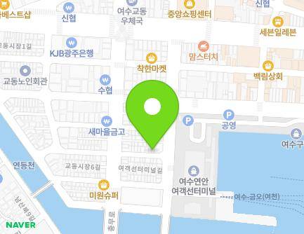 전라남도 여수시 여객선터미널길 18-6 (교동) 지도