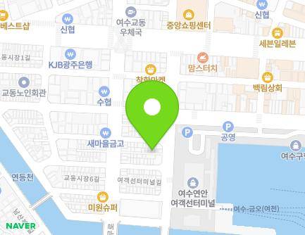 전라남도 여수시 여객선터미널길 16-8 (교동) 지도