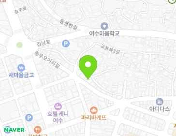 전라남도 여수시 충무오거리길 15 (교동) 지도
