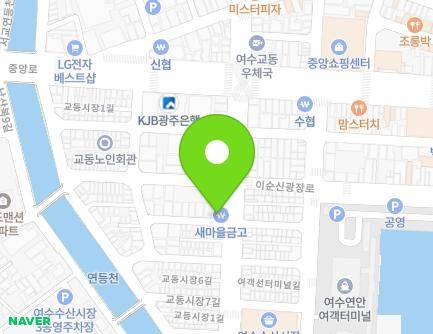 전라남도 여수시 충무로 27-2 (교동, 새마을금고) 지도