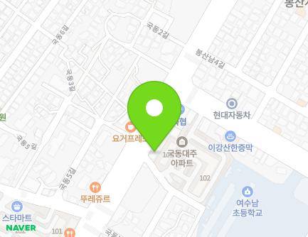 전라남도 여수시 신월로 688 (국동, 국동대주아파트) 지도
