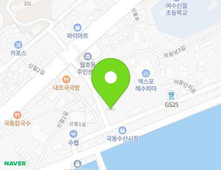 전라남도 여수시 어항단지로 13 (국동, 잠수기수협) 지도