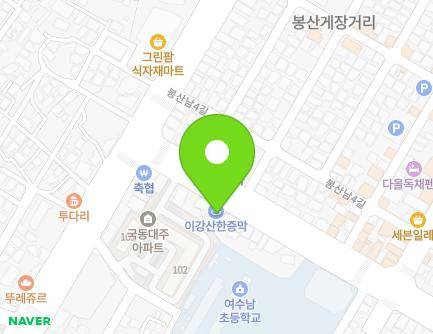 전라남도 여수시 어항로 12 (국동) 지도