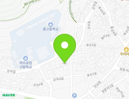 전라남도 여수시 동산1길 13 (군자동) 지도