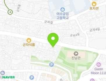 전라남도 여수시 서문길 9-6 (군자동) 지도