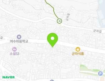 전라남도 여수시 진남로 56-2 (군자동) 지도