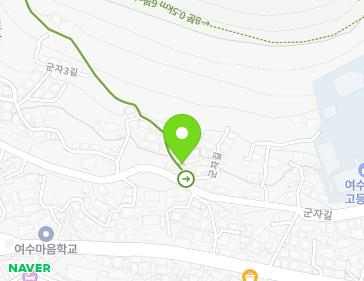 전라남도 여수시 군자3길 2-2 (군자동) 지도