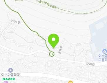 전라남도 여수시 군자3길 2-1 (군자동) 지도