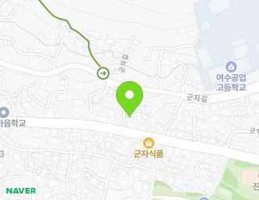 전라남도 여수시 진남로 59-6 (군자동) 지도