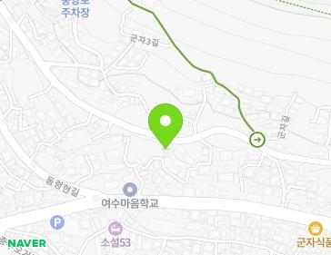 전라남도 여수시 군자1길 7-1 (군자동) 지도