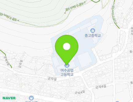 전라남도 여수시 군자길 75 (군자동, 여수공업고등학교,종고중학교) 지도