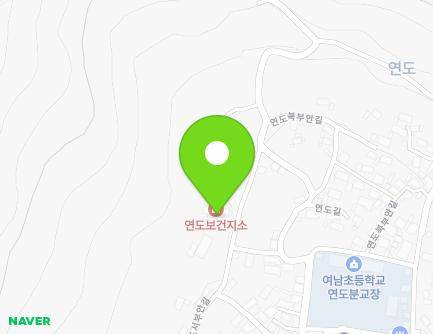 전라남도 여수시 남면 연도서부안길 17 (연도보건지소) 지도