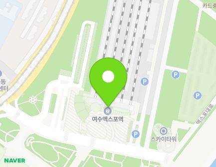 전라남도 여수시 망양로 2 (덕충동, 여수엑스포역) 지도