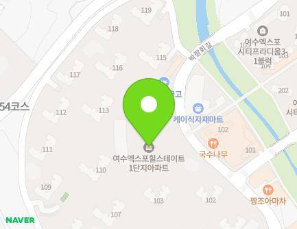 전라남도 여수시 박람회길 61 (덕충동, 엑스포힐스테이트1단지) 지도