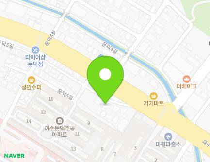 전라남도 여수시 둔덕5길 3-30 (둔덕동, 여수새문안교회) 지도