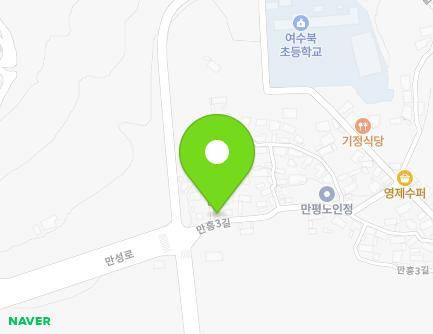 전라남도 여수시 만흥3길 5 (만흥동) 지도