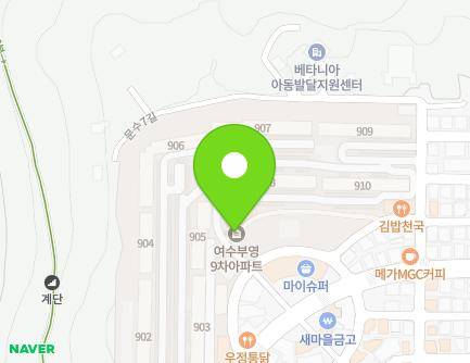 전라남도 여수시 여문2로 61 (문수동, 부영9차아파트) 지도