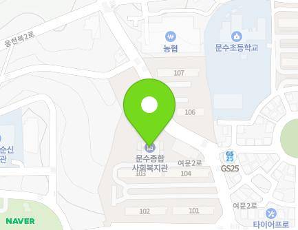 전라남도 여수시 여문2로 11-10 (문수동, 주공아파트) 지도