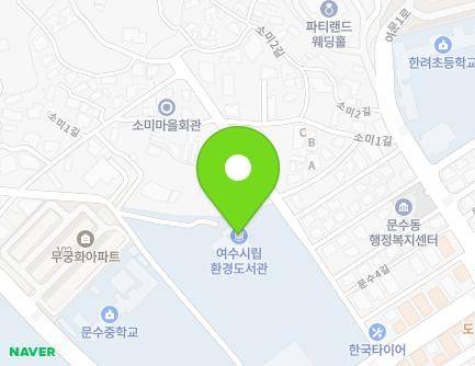 전라남도 여수시 문수로 53-32 (문수동, 여수환경도서관) 지도