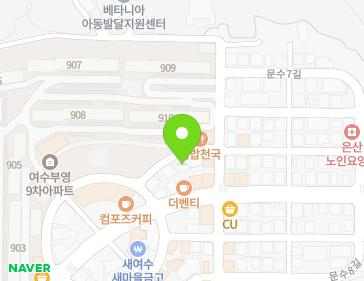 전라남도 여수시 여문2로 77-8 (문수동, 여수나눔교회) 지도