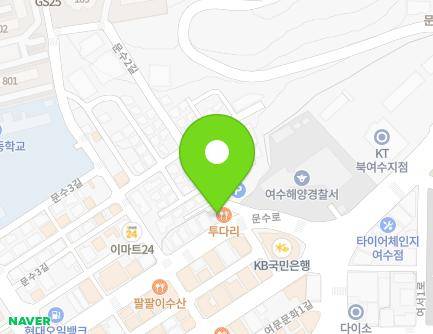 전라남도 여수시 문수로 99 (문수동) 지도