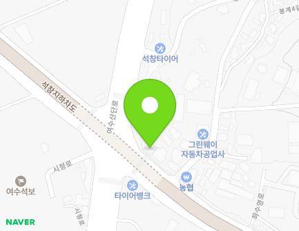 전라남도 여수시 좌수영로 982 (봉계동) 지도