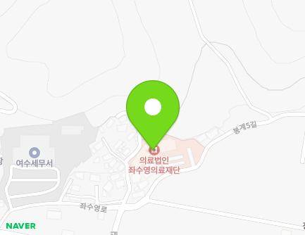 전라남도 여수시 봉계5길 10-13 (봉계동) 지도