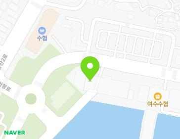 전라남도 여수시 어항단지로 184 (봉산동, 여수수협 서부지점) 지도