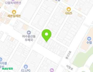 전라남도 여수시 어항로 45-1 (봉산동) 지도