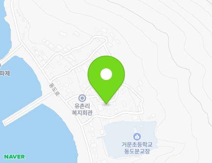 전라남도 여수시 삼산면 유촌1길 10 (유촌경로당) 지도