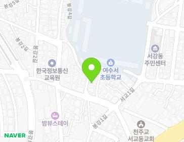 전라남도 여수시 봉강2길 16-5 (서교동) 지도