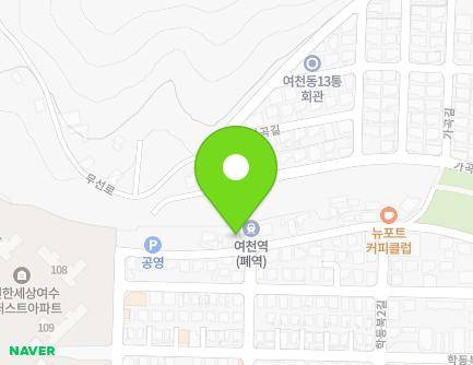 전라남도 여수시 학동북4길 29 (선원동, (구)여천역) 지도