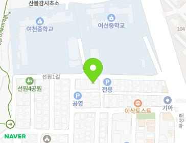 전라남도 여수시 선원1길 17 (선원동, 여천은성교회) 지도