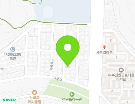 전라남도 여수시 가곡길 12-4 (선원동) 지도