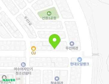 전라남도 여수시 무선중앙로 89 (선원동) 지도